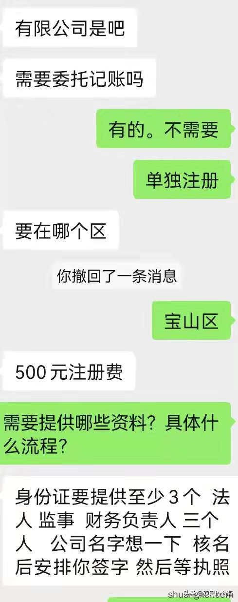 上海新注册公司（分享上海注册独资微小企业流程）