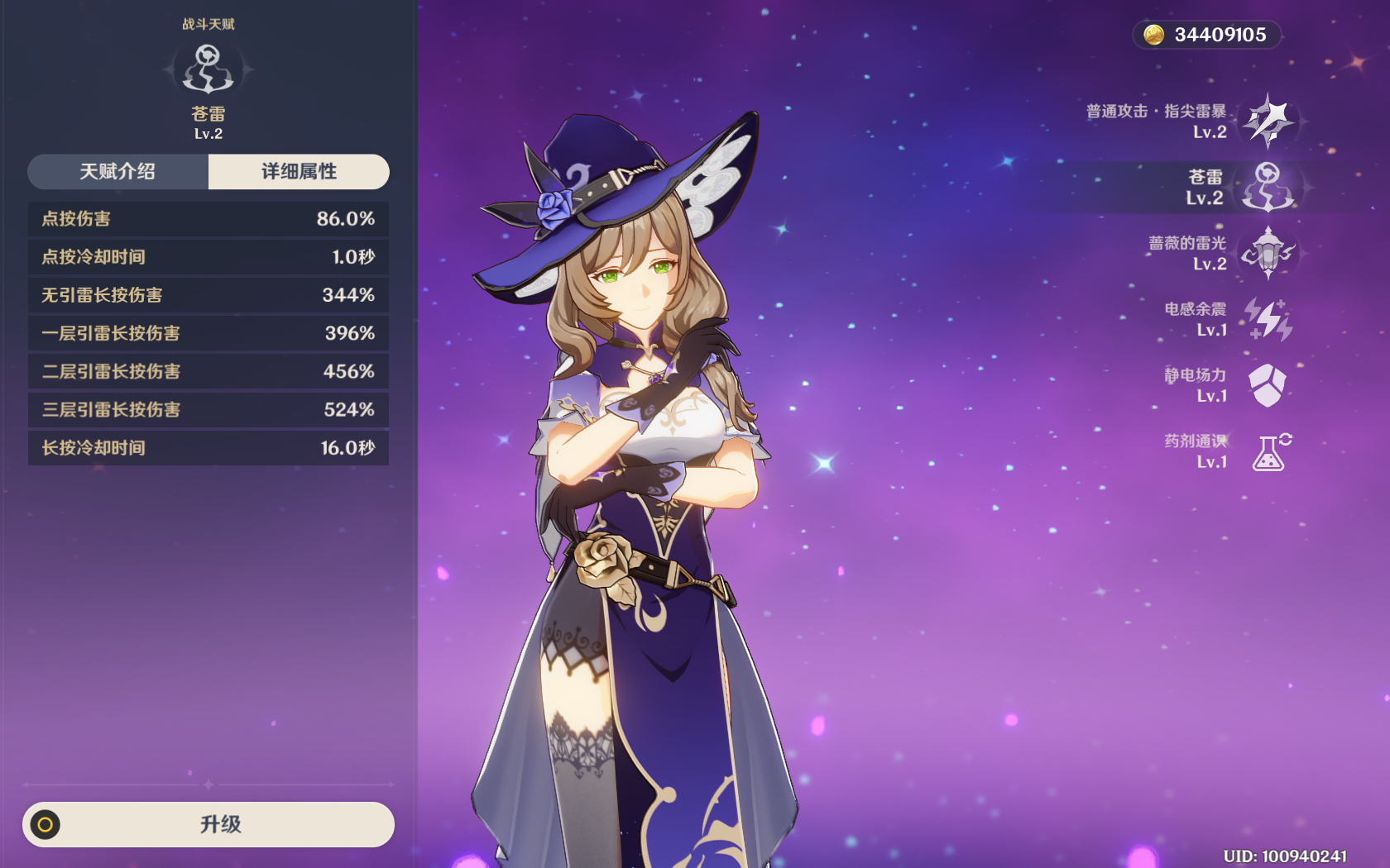 原神丽莎圣遗物与武器搭配攻略,有一种专武叫作神乐之真意