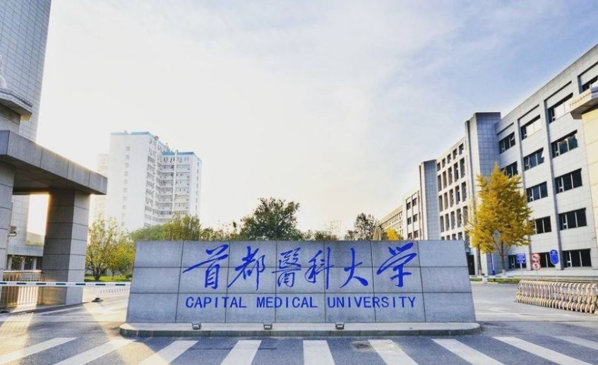 临床医学高校金字塔公布，上交和浙大稳坐塔尖，山大无缘前三名