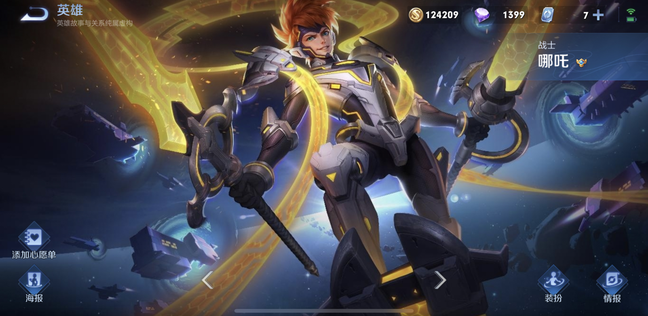 王者荣耀励志台词分享，时光匆匆，愿你不负青春