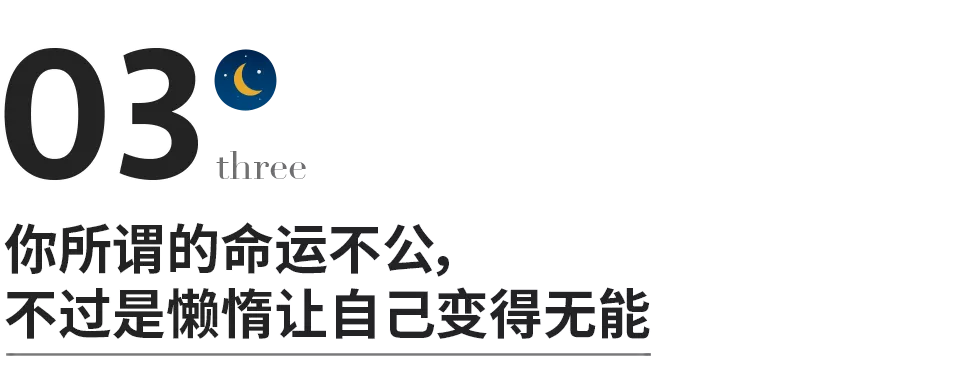 一生不可不知的10条歪理,歪得很有道理