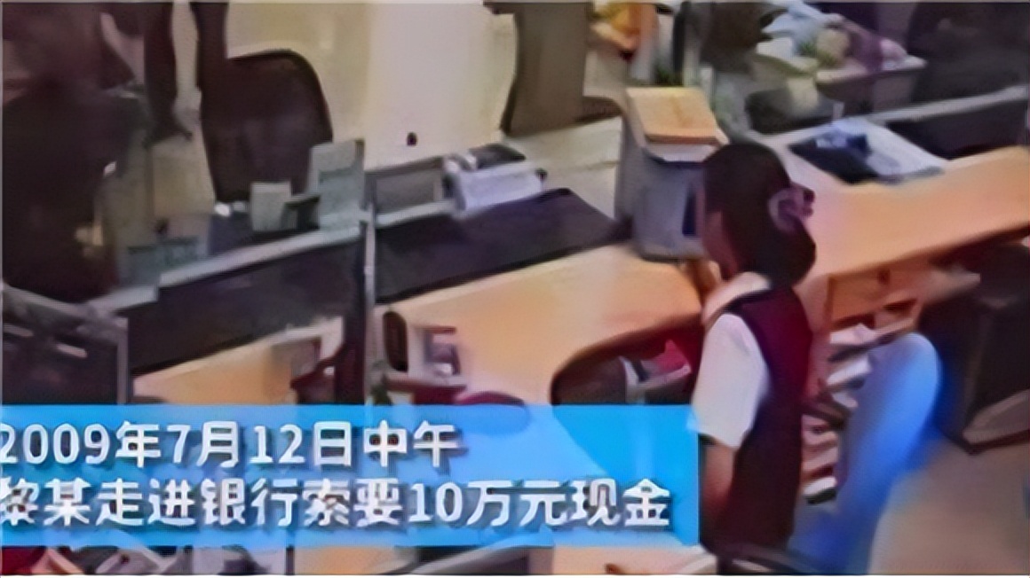 北京科技大学 黎力（因抢劫银行被判10年）