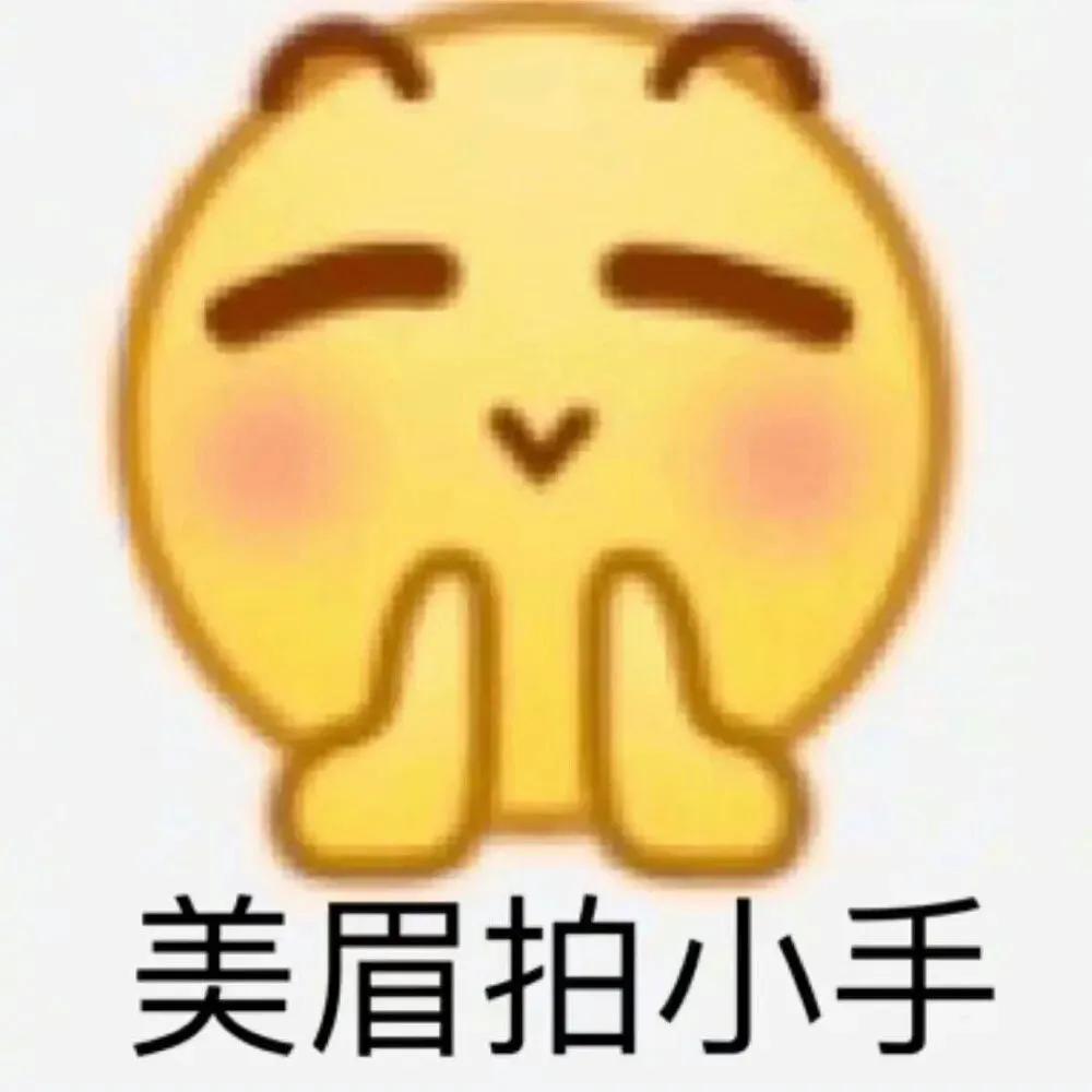 我到底做错什么了