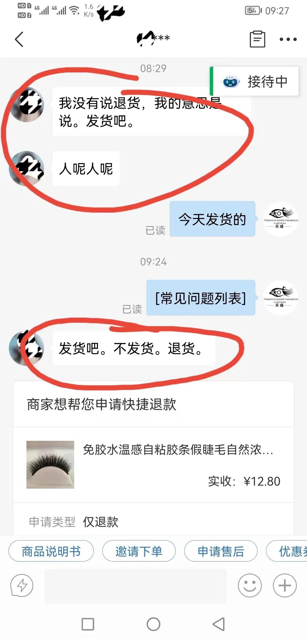 碰上这样的买家也是醉了