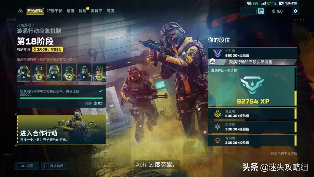 《彩虹六号：异种》评测：一壶加水太多的好茶