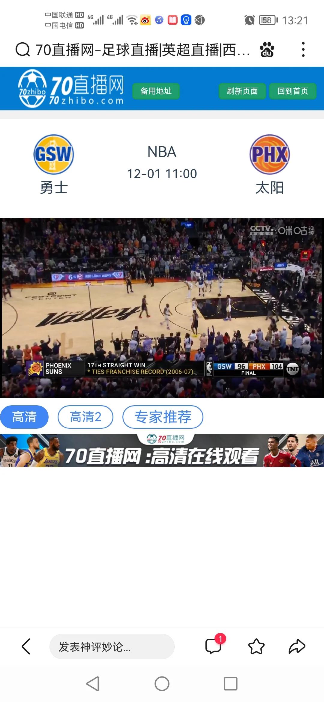 NBA直播jrs直播腾讯(104：96太阳灼伤勇士，布克伤退，保罗击退准神库里)