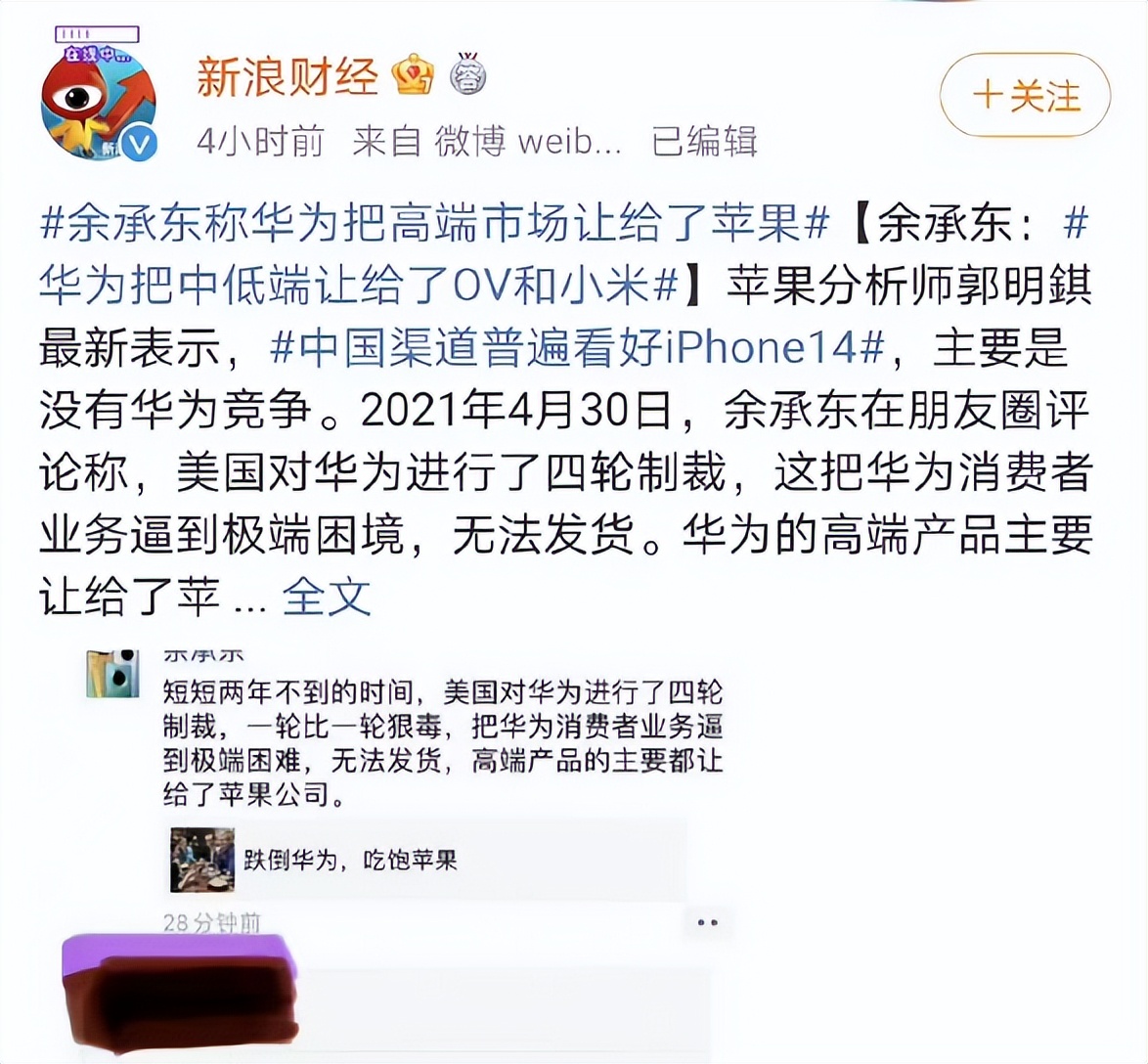 余承东金句再上热搜，华为“血的教训”，汽车行业当警惕