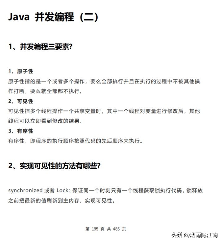 Java面试题大全（整理版）1000+面试题附答案详解最全面看完稳了