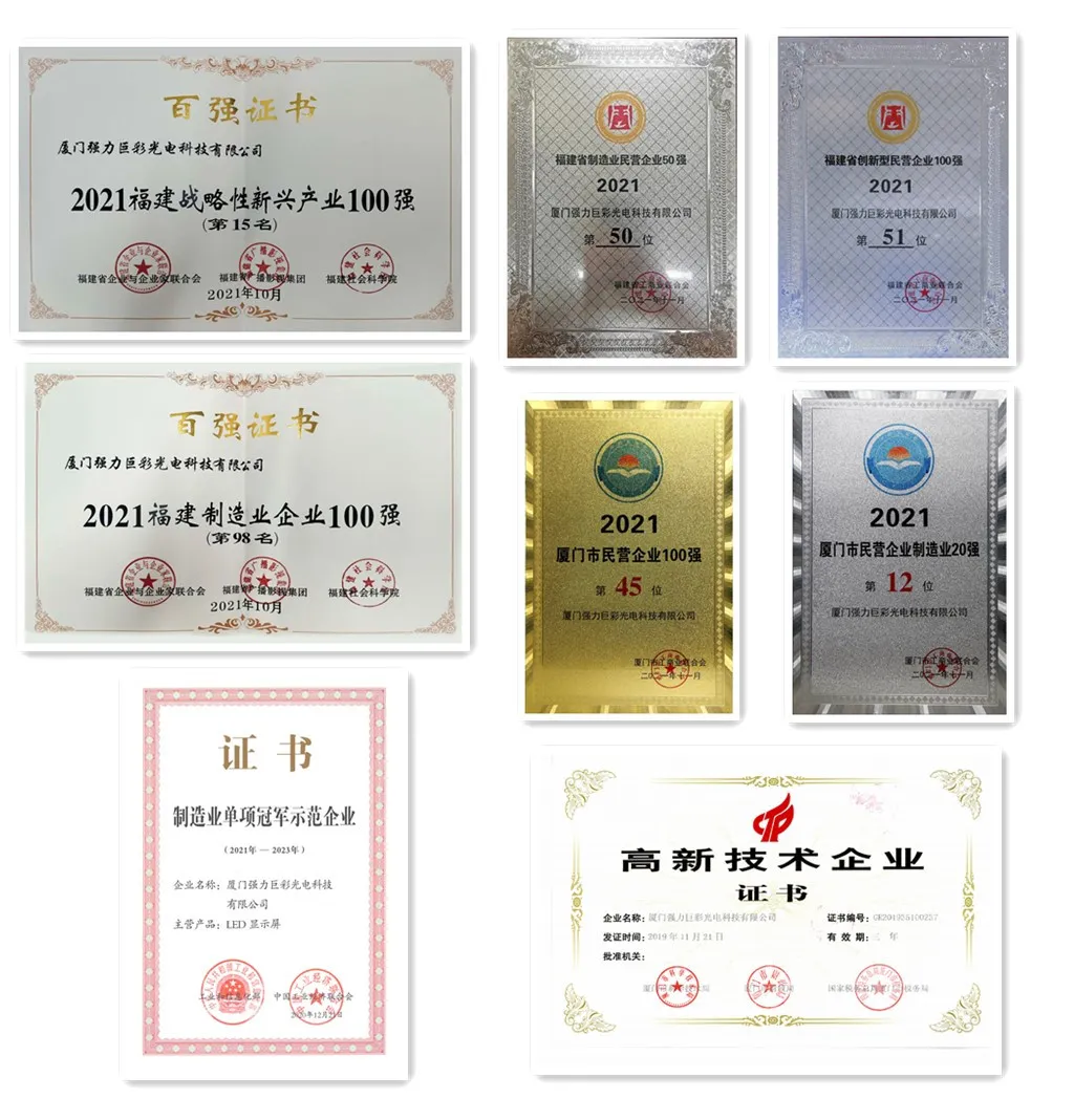 破50亿!强力巨彩的2021,就是牛