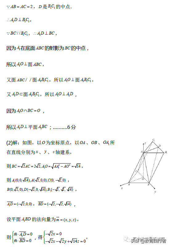 2022届辽宁六校协作体高二下学期期初考试数学试题及答案考点解析
