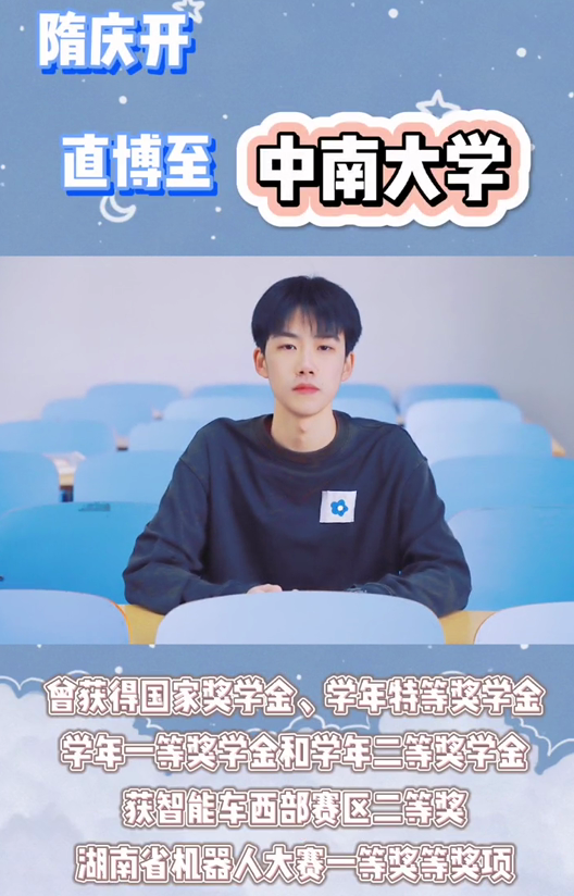 中南大学再现“神仙男寝”，全员本校直博，4人奖学金累计达20万