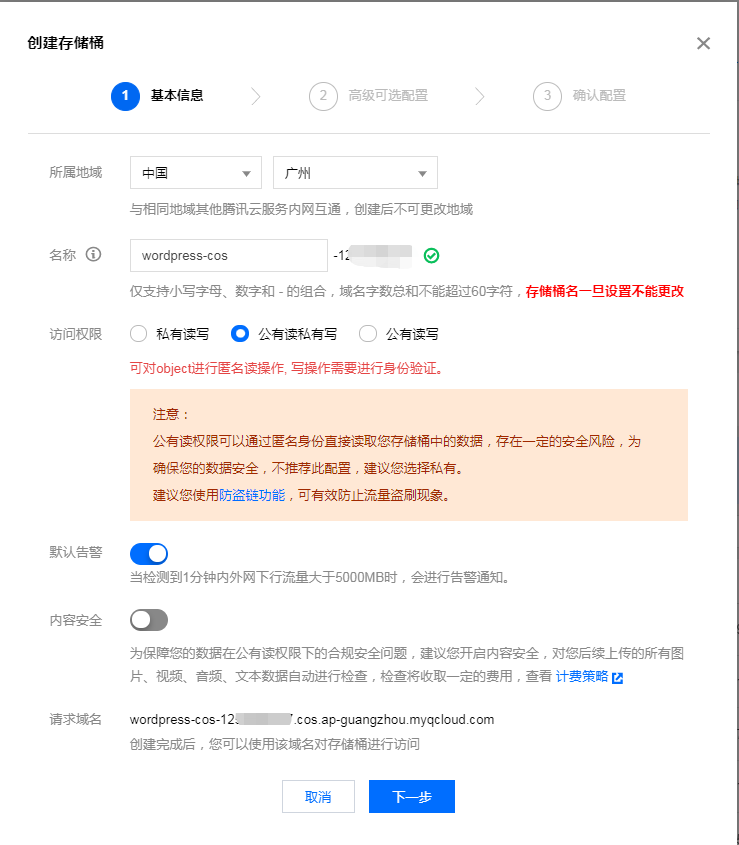 为什么别人的WordPress网站那么快？