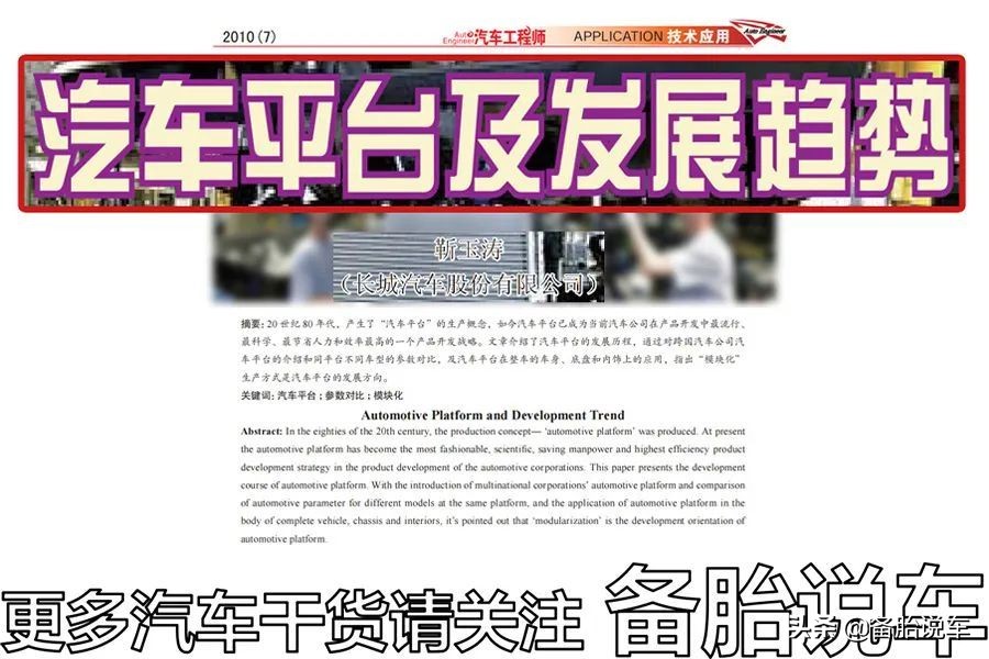 雷克萨斯真的只是换壳的丰田吗？多花几十万真的值得吗？