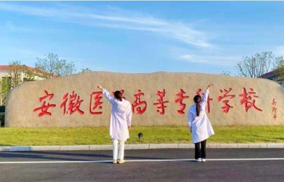 安徽考生捡漏的机会，3所专科大学有望升为本科，不妨提前关注