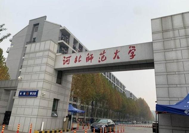 河北高校预算排名出炉！河北师大赶超河工大，河北大学跻身前三