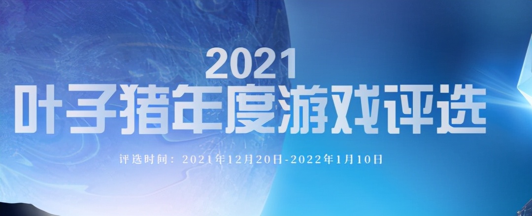 王者荣耀累计收入600亿，原神收入114亿，2021最佳十大手游盘点