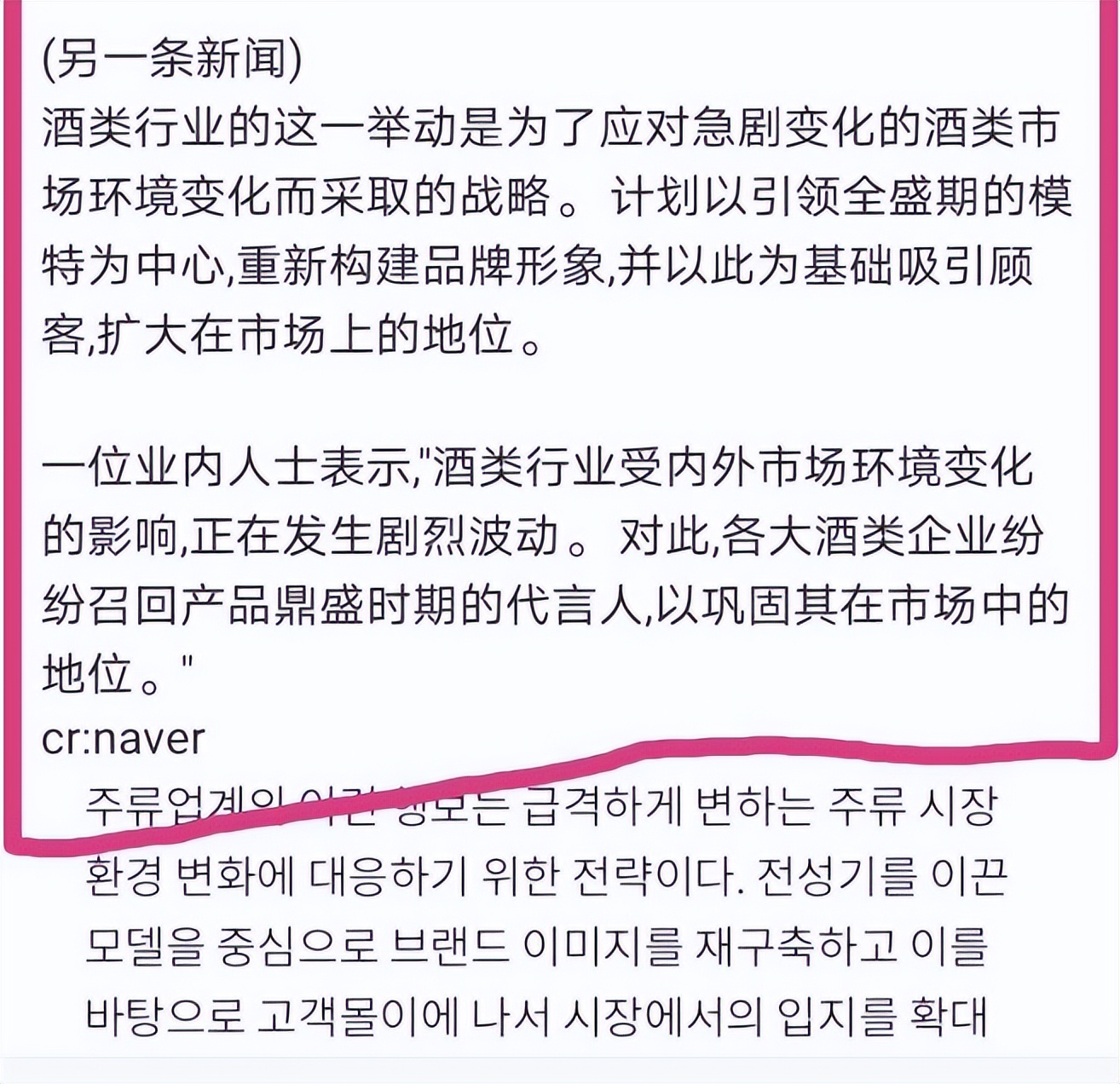 裴珠泫代言仅1年，品牌却急忙换回IU，Jennie接替秀智代言惹争议