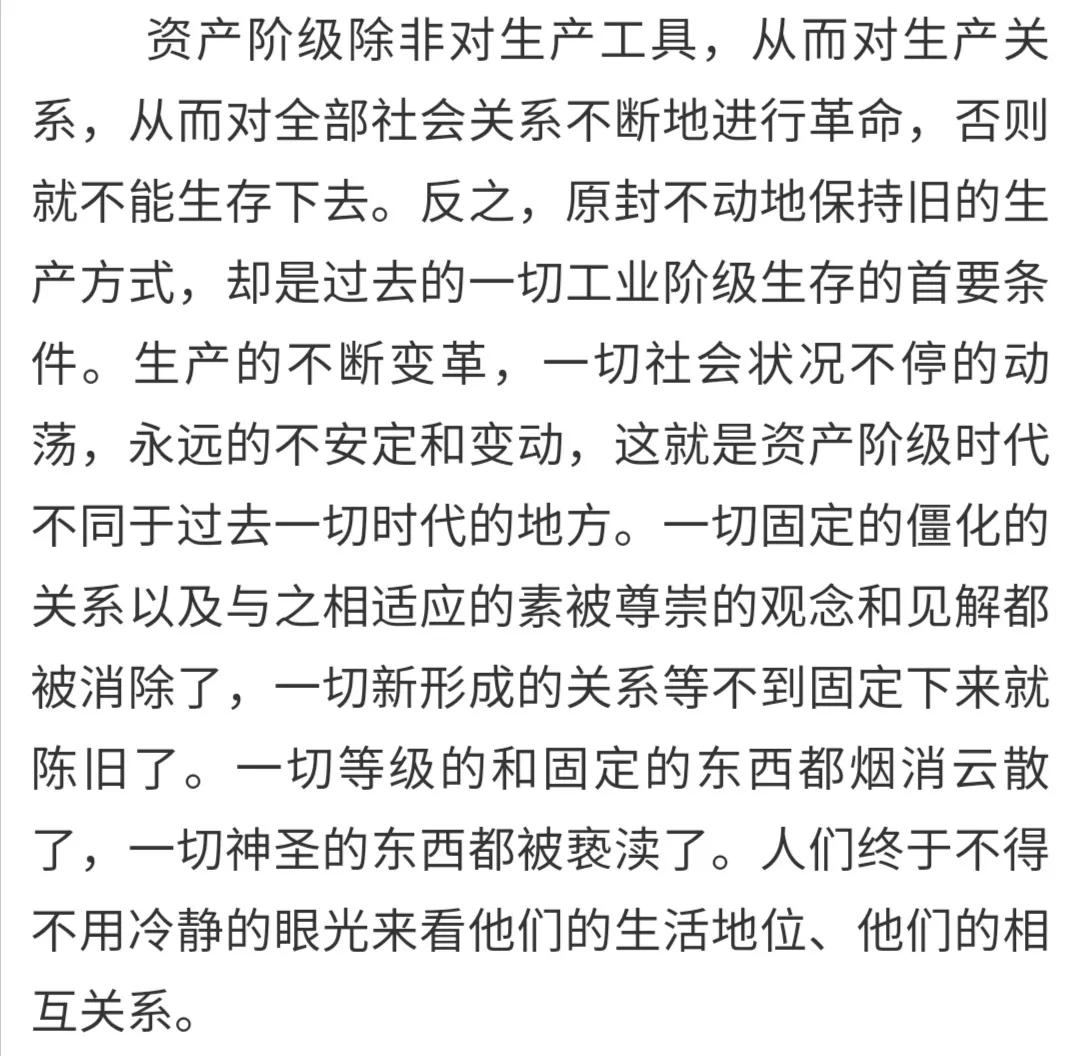 风起于青萍之末，共产党宣言指引我们前行