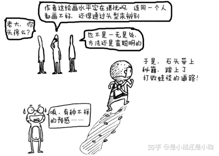 看漫画学Java，这本书带你从青铜成为Java王者