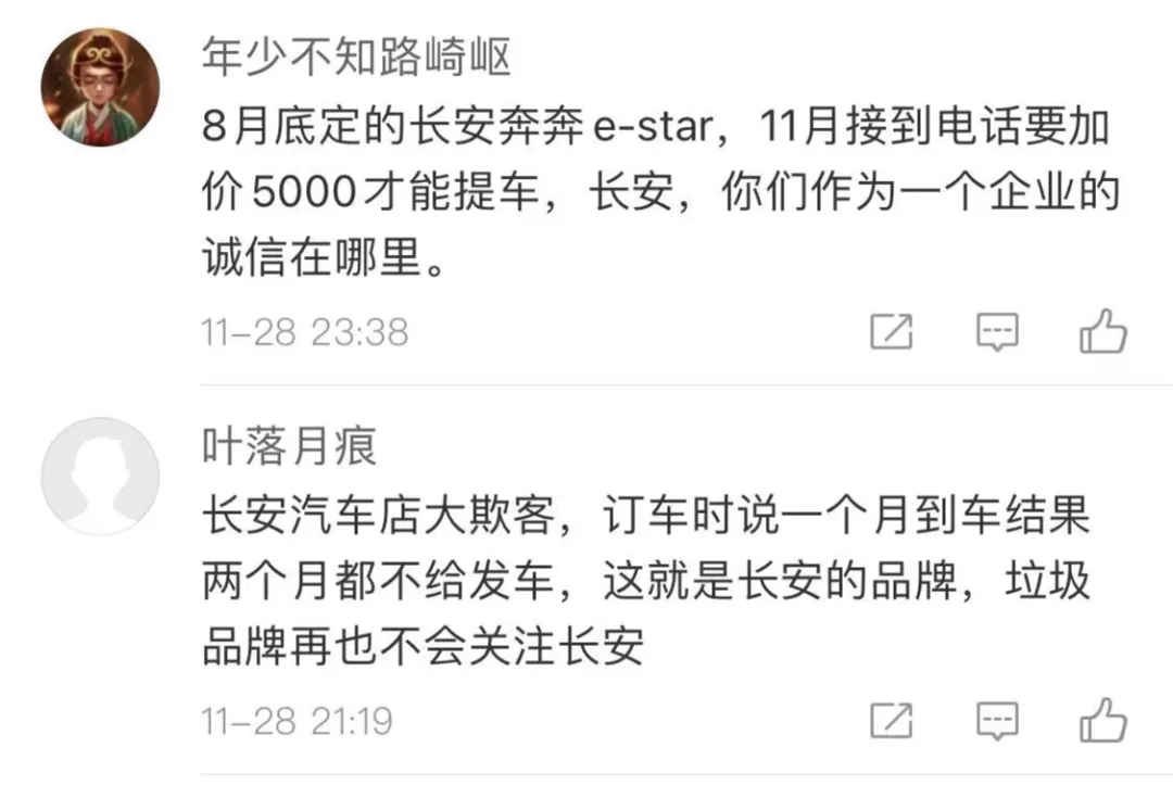 奔奔E-Star：老款停产，新款加价？缺芯成为长安的“免死金牌”？
