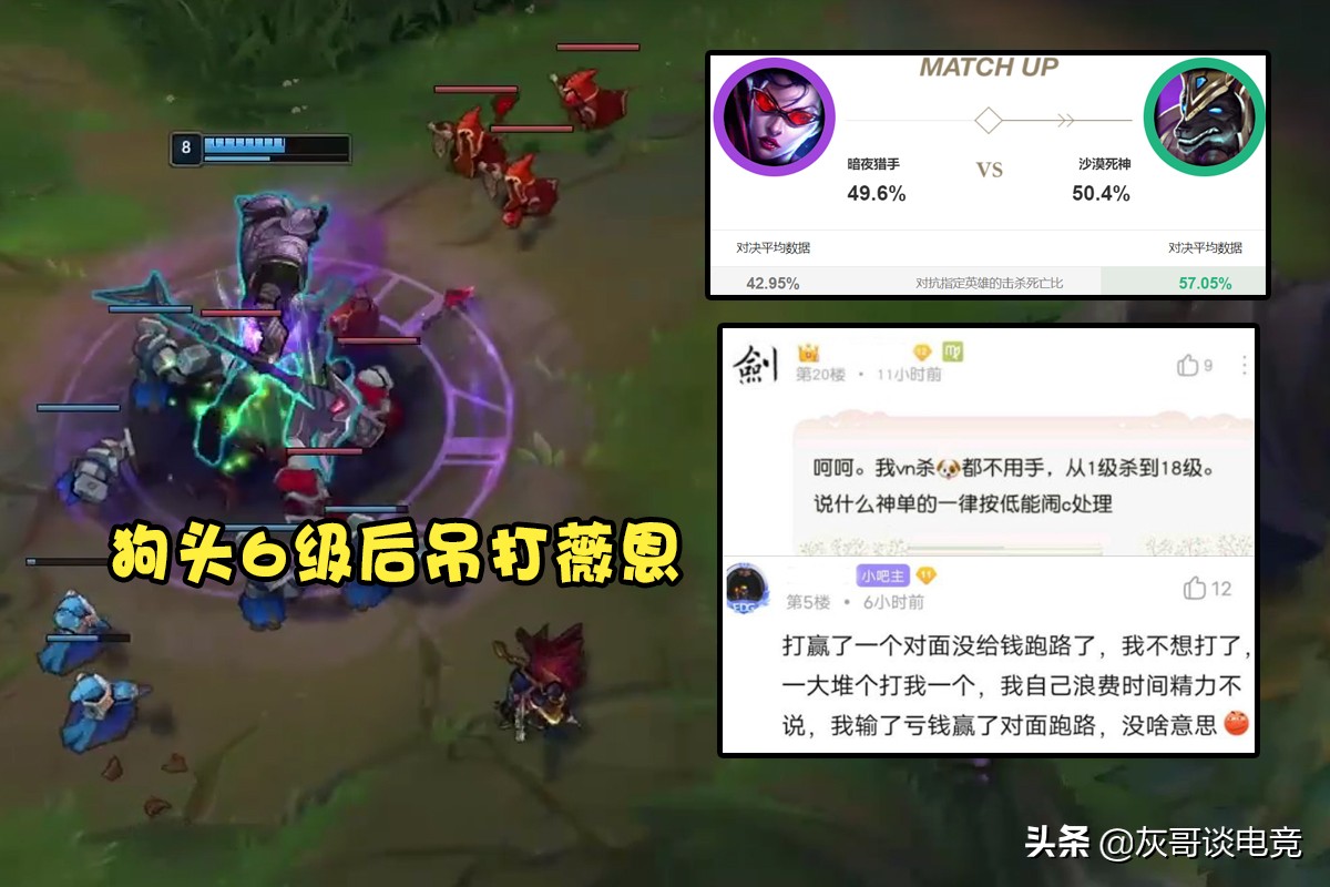 LOL中违背常识的英雄克制：蛮王是武器“亲爹”，盖伦并不怕提莫