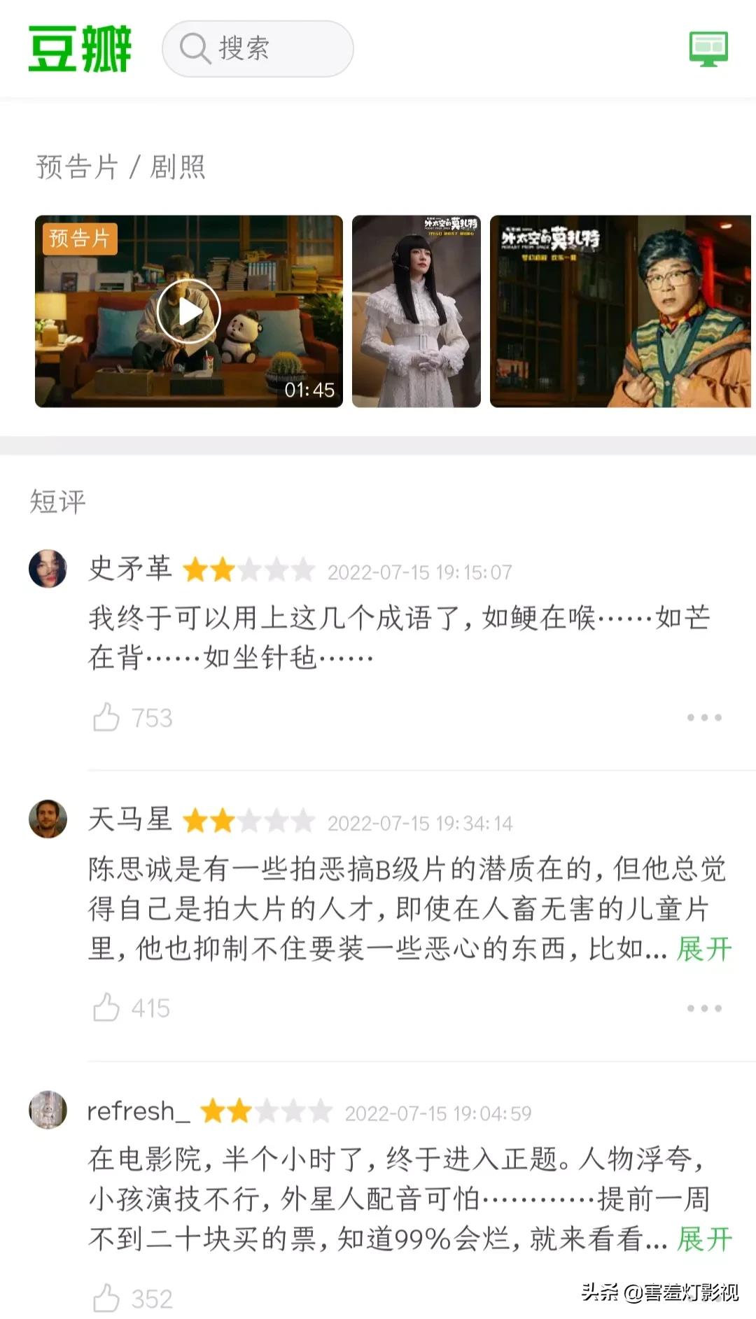 外太空的莫扎特到底怎么样？