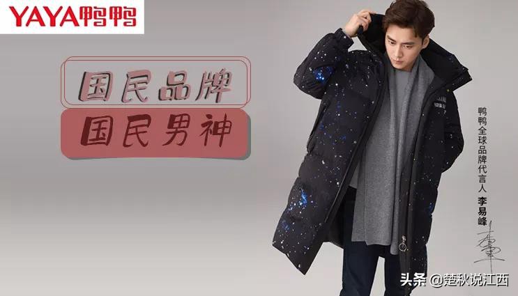 50年品牌发展史，来自江西的这个羽绒服，简直就是国货之光