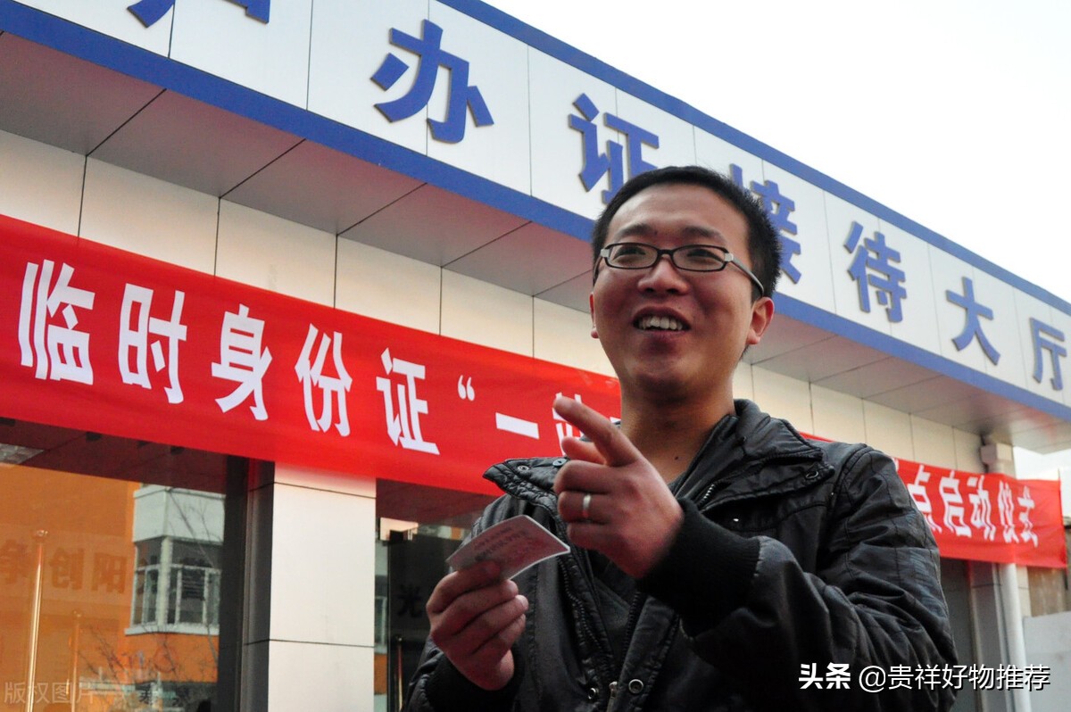 网上申请临时身份证需要多长时间？网上申请临时身份证怎么办理？