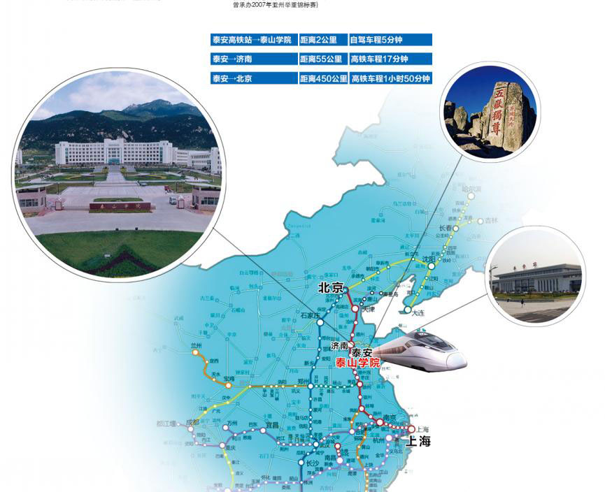 泰山学院2022年引进高层次人才优惠政策