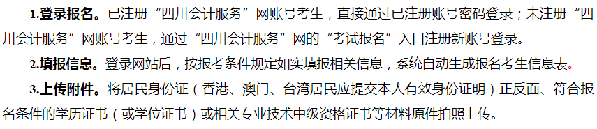湖北、江苏、四川2022年中级会计职称报名入口已开通！速去报名