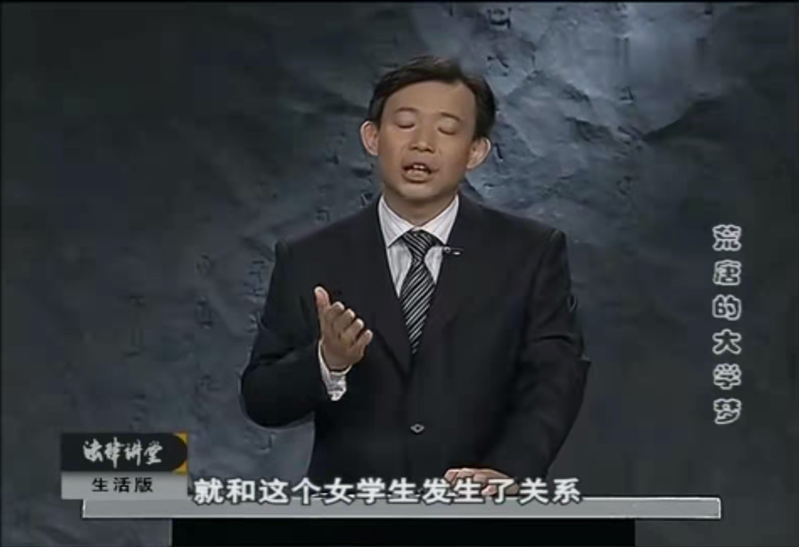 花季少女的荒唐大学梦，用身体贿赂老师，为报复下毒害师母｜法堂