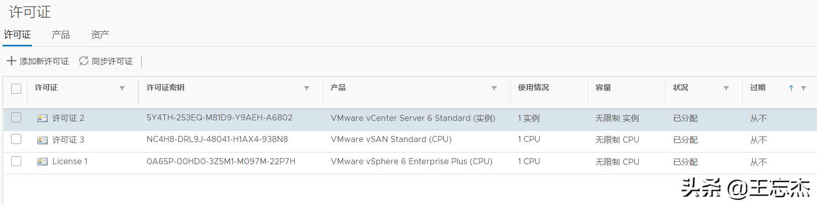VMware虛擬化綜合項目演練