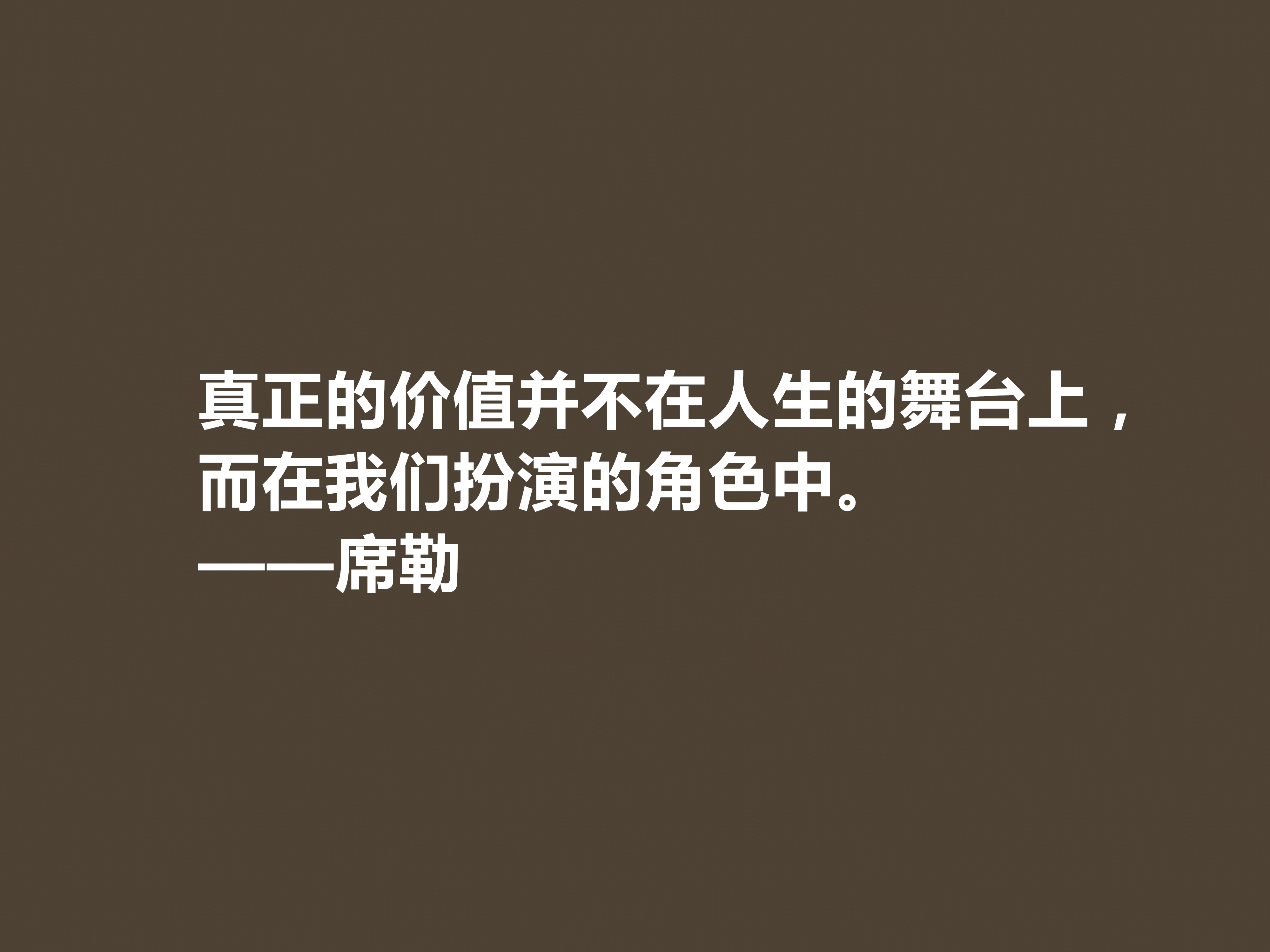 德国大诗人和哲学家，席勒这十句至理格言，透彻又犀利，建议收藏