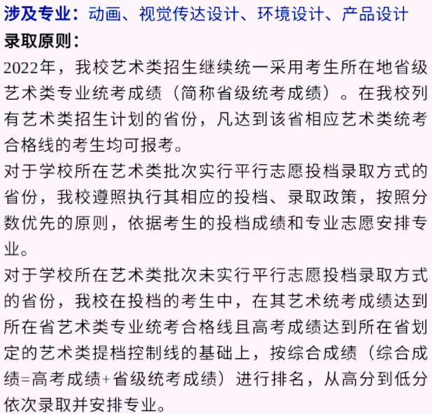 艺考生看过来收藏好！186所大学采取统考成绩招生艺术类专业