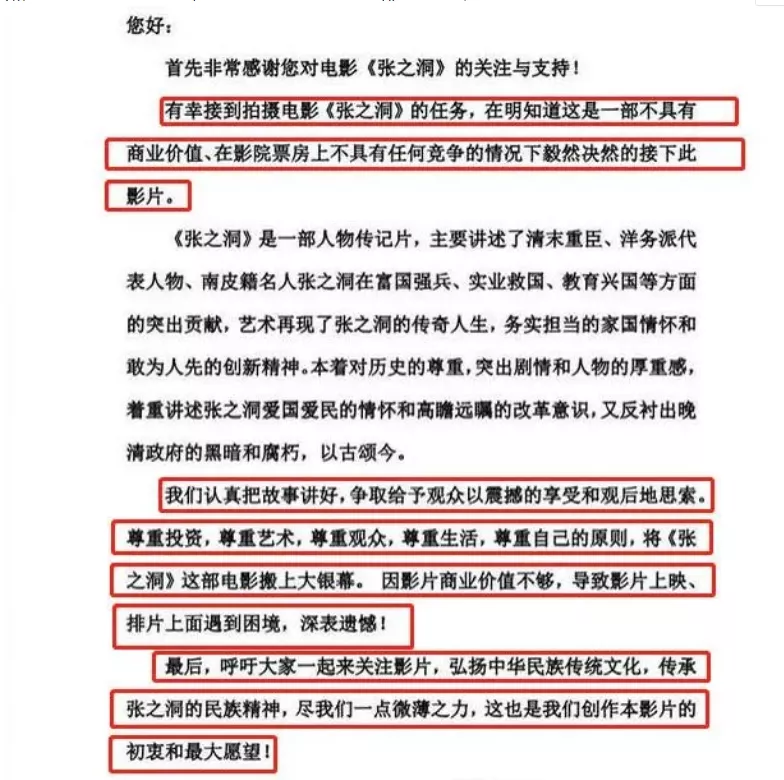 赔光百万,6天就下架!中国最丢人电影惨案,一点也不冤