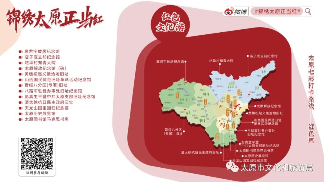 即刻出发！这个夏天来七彩太原欢乐游