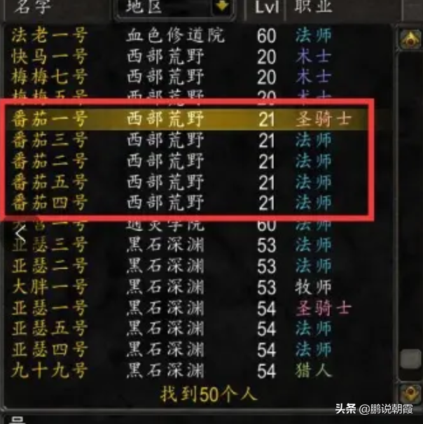 魔兽怀旧服：免费转服的商机，工作室抓住了，受苦的却是所有玩家