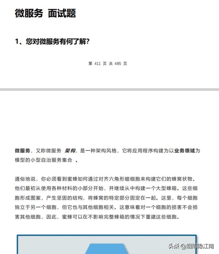 Java面试题大全（整理版）1000+面试题附答案详解最全面看完稳了