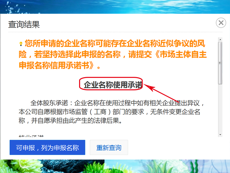 公司核名网上操作步骤