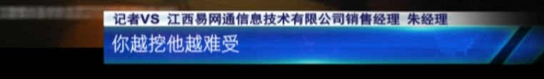 3·15特别报道：应聘司机却花10万买了车？58同城一心“向钱进”？