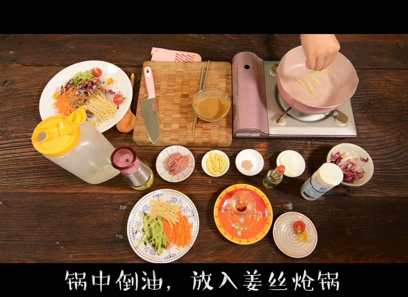 拉皮肉絲,拉皮肉絲的做法
