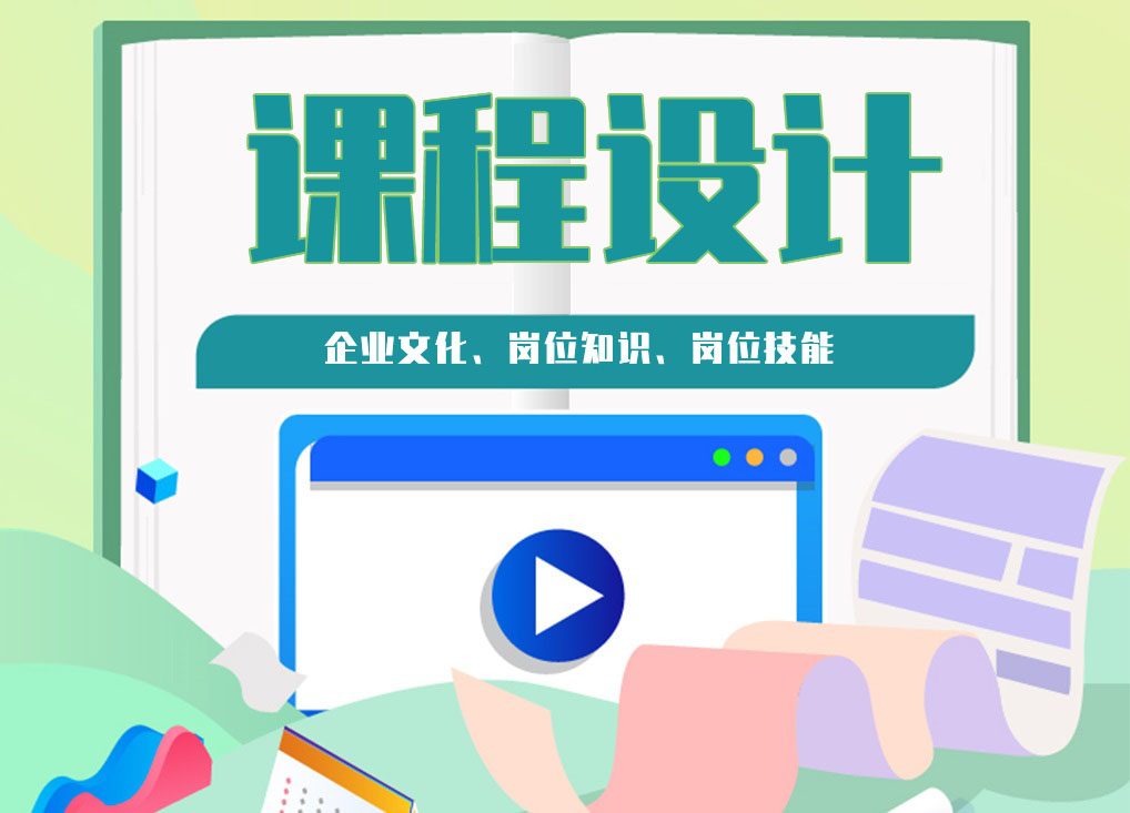 企业员工在线培训系统怎么搭建？