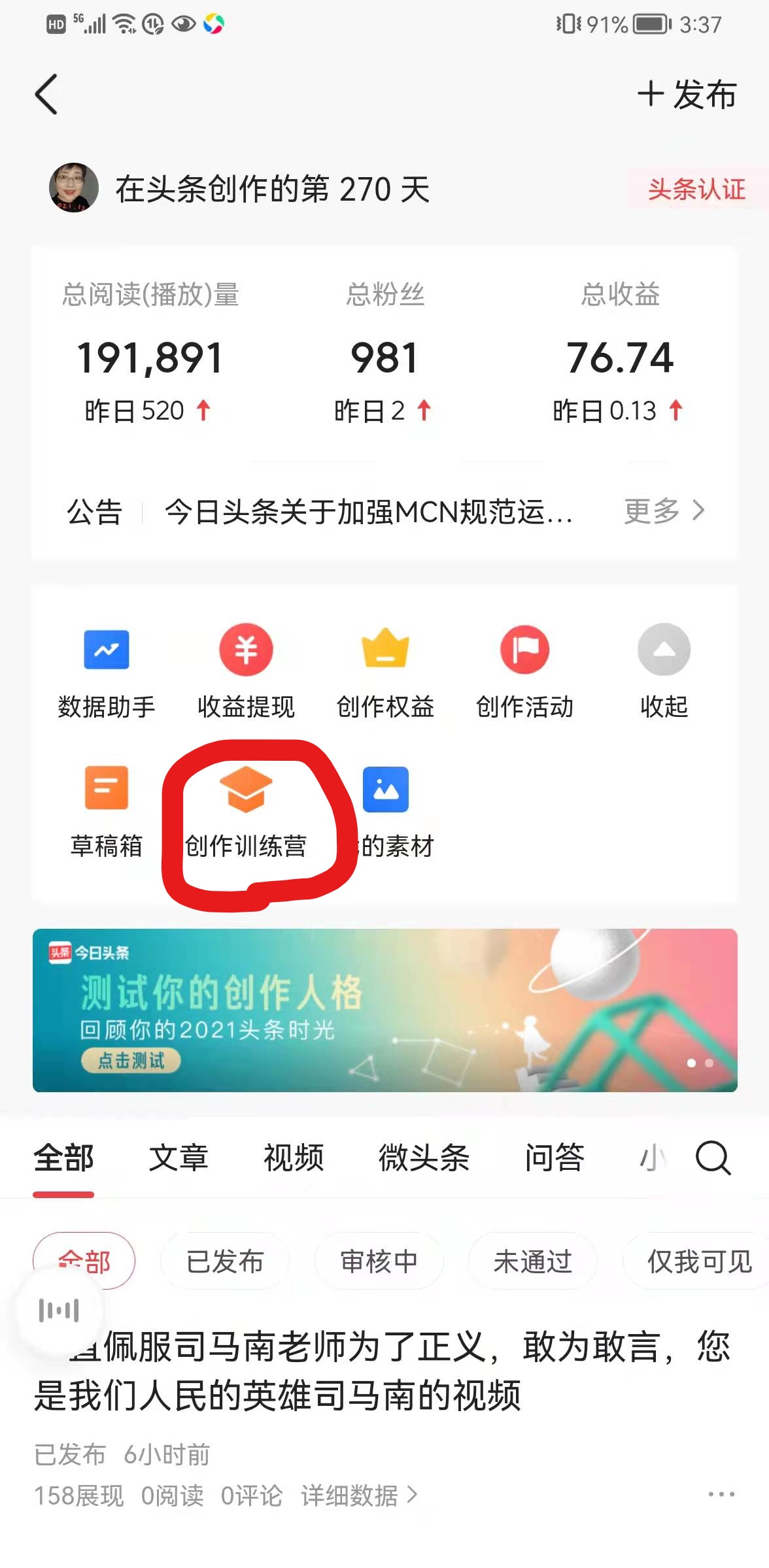 新手小白自媒体创作近一年的体会