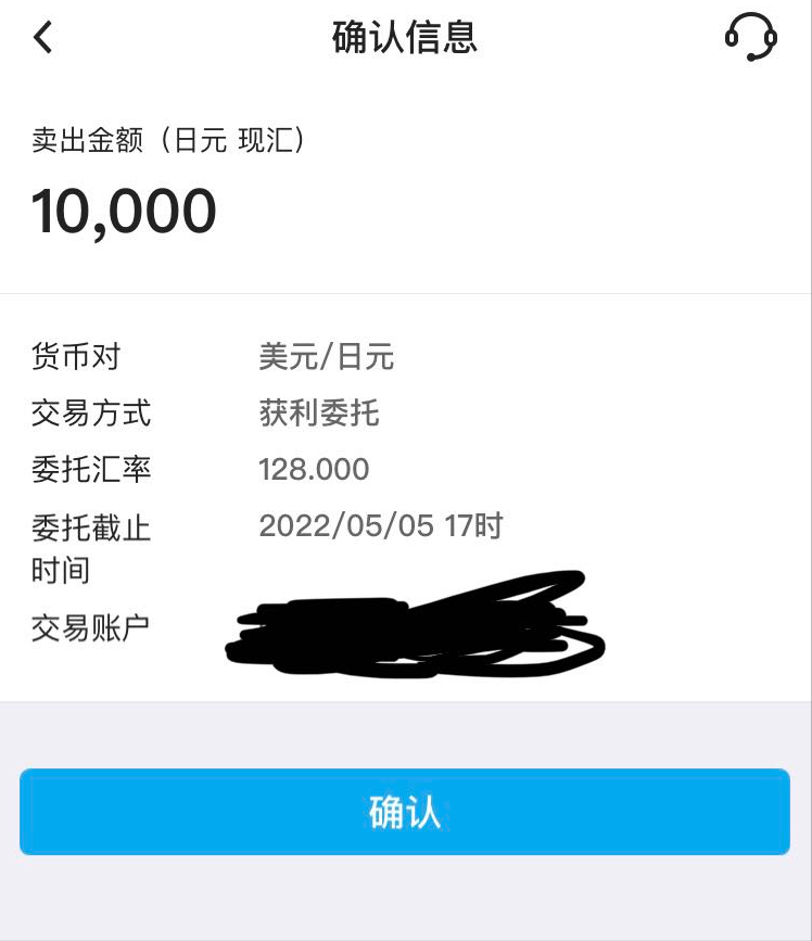 理财小技巧：如何用手机银行进行外汇买卖？