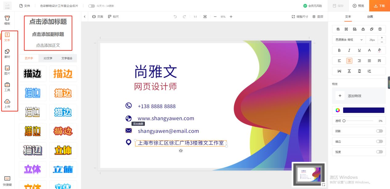 设计小白怎么设计自己的名片？