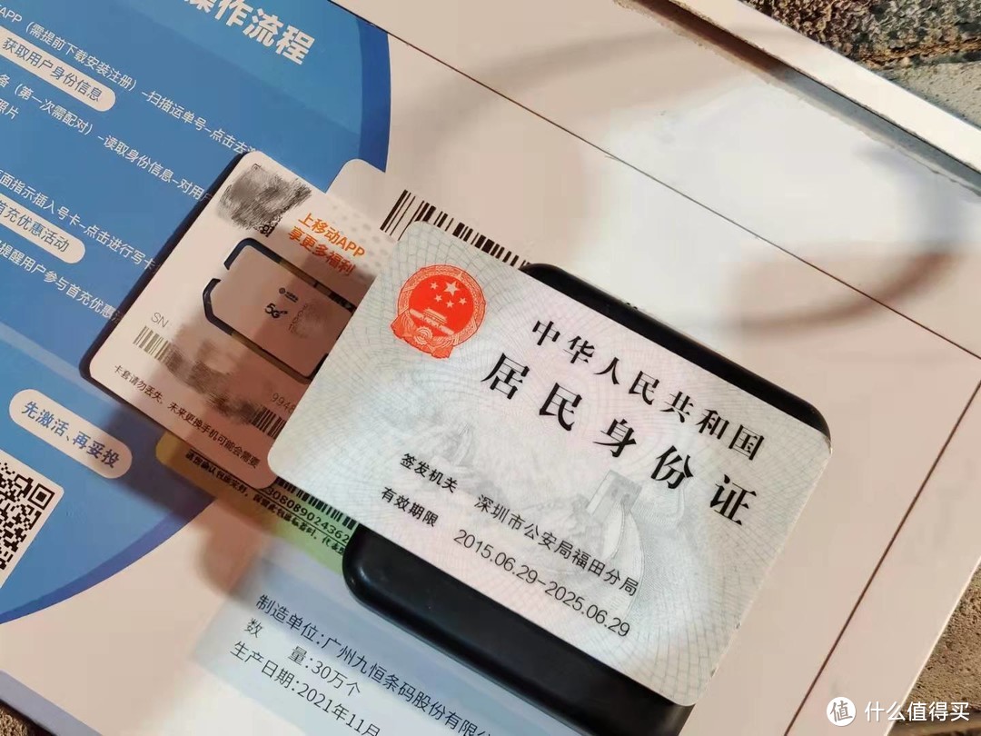 携号转网实录：详解中国联通套餐退订全流程与注意事项