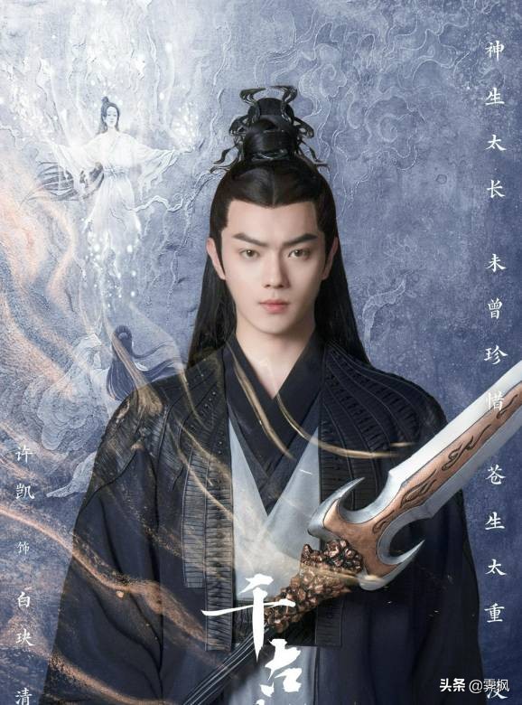 许凯参演的影视剧，最喜欢王陆，厉尘澜，顾燕帧这3个角色