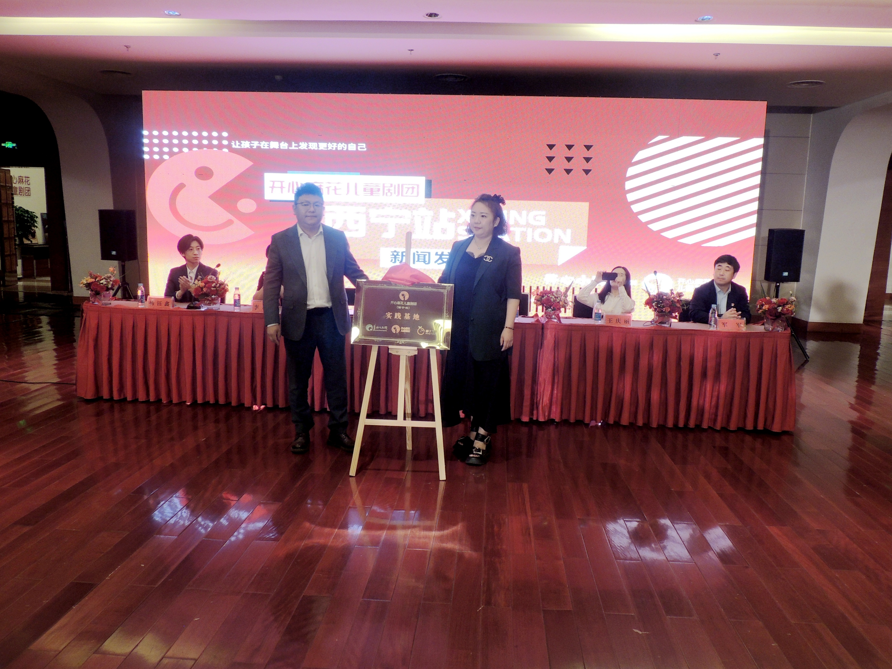 开心麻花儿童剧团（西宁站）正式在青海大剧院揭牌