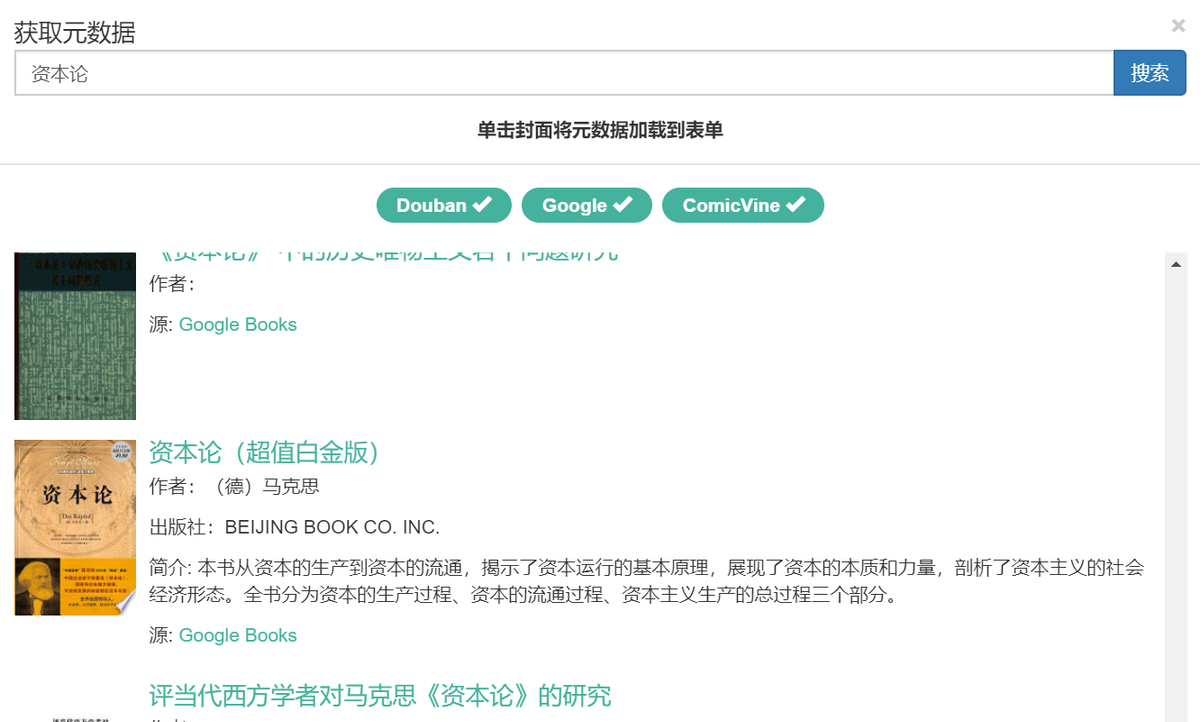 運用Lighthouse 和calibre-web！輕松搭建個人在線圖書館，太強了