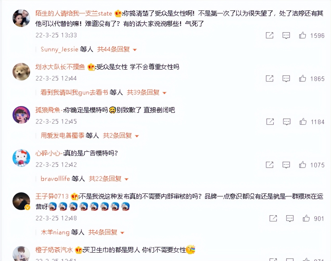 洁婷广告：被指不尊重女性后道歉！网友：如此三观，我们不买账